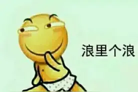 word天︱非本人刷社保卡最高罚10万元！家人朋友都不行？图片