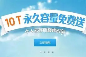 腾讯微云设10G储量上限再推付费版，或助推百度网盘独大图片