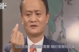 蚂蚁金服估值万亿，却不属于阿里巴巴？其中缘由你知道吗？视频封面