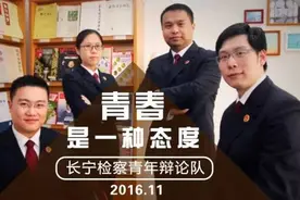 青年｜长检青年辩论队决赛纪实图片