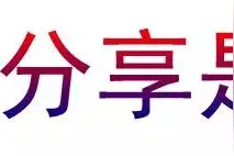 「重磅」北京中学排行榜！来看看你母校的加工值排多少？图片
