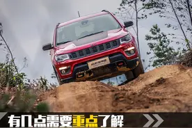 这几点需要重点了解 试全新Jeep指南者图片