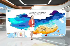寒潮来袭！11日至13日江苏大部分地区最低气温将下降6～8℃视频封面