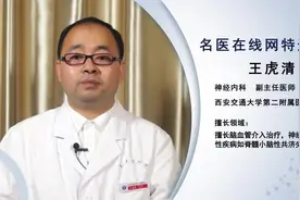 怎样治疗脊髓小脑性共济失调视频封面
