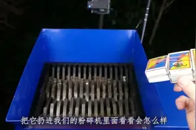 粉碎机粉碎打火机会发生什么 上百个打火机同时爆炸！视频封面