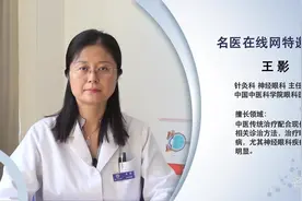 视疲劳为什么会导致视力下降视频封面