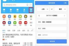 搜狗手机浏览器推出三大抢票“黑科技”图片