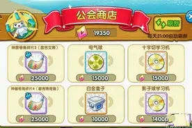 口袋妖怪复刻工会战奖励怎么分配 工会战奖励新规则解析图片