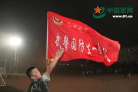 旗帜下的长安大学武警国防生图片