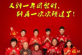 请留下团聚时刻的幸福瞬间吧!图片