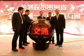 贵州实现“全国交通一卡通” 全省近半公交可以“一卡刷”图片
