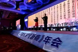 因为工匠精神，浙商们特地开了一个年会图片