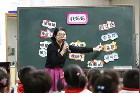 今天，我们应如何做老师，才能让教育既有意义，也有意思？图片