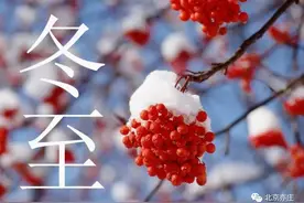 「亦分享」明日冬至，大家记得吃饺子……图片