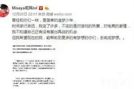 LOL若风发微博想要复出？为何若风想复出遭狂喷图片