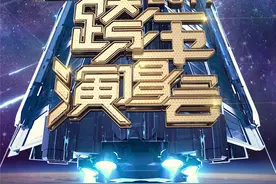 湖南卫视跨年演唱会阵容超燃 芒果TV抢鲜看图片