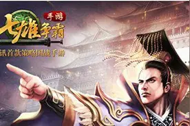七雄争霸兵学大师组合阵容分析攻略图片