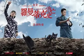 《罗曼蒂克消亡史》配乐：什么样的音乐能凝视流氓贵族的陨落图片