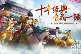 问道手游法宝怎么升级？问道手游法宝道法怎么刷？图片