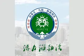 「出行必备」乌海地区：短途旅客列车时刻表图片