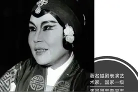 越剧“老旦王”周宝奎去世 享年96岁图片