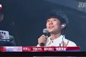 听TFboys王源亲口叫自己掏粪男孩视频封面