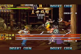 逍遥·三国战纪2P·盖世群雄正貂蝉禁道具一币通关视频封面