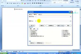 Word2007中的查找和替换实战技巧精粹视频封面