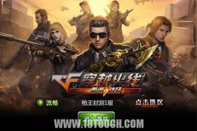 《穿越火线：重返战场》：移动端射击操作集大成者的TPS图片