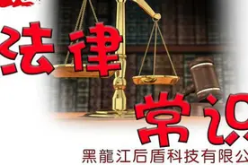 法律常识：对婴儿出生日期有异议，以什么为准？视频封面