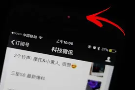 iPhone 前面的小红灯，用了很久，很多人还不知道吧？