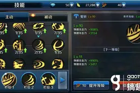 搞趣网：DNF手游剑魂技能怎么加点 剑魂技能加点攻略图片