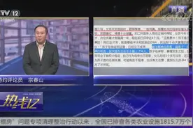 12岁女孩怀孕引产的背后 评论员观点：荒唐谎言暴露性教育缺失视频封面
