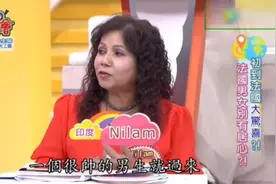 台湾节目：女性慎入的国家，印度女孩举出国万万不能去视频封面
