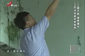 司法拍卖不料拍到D级危房 鉴定报告存在争议 买家维权成难题视频封面