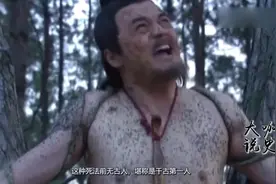胡惟庸很怕痒，于是朱元璋想了个非常奇葩的死法，你肯定听过！视频封面