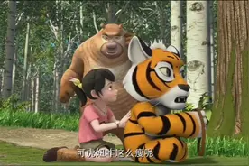 熊出没之探险日记：赵琳一直追着虎妞又哭又笑，假虎妞还是漏泄了视频封面