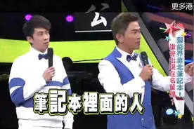 台湾节目：两岸三地最火女主持人表面亲民私下却很冷酷！视频封面