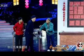 赵本山套路宋小宝竟让他干这种事宋小宝懵逼：大爷你饶了我吧！视频封面