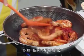 看片学煮菜，肥妈教煮干煎大虾，冰冻虾这样煮真不错视频封面