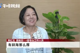 114查号台：动动手指查信息，电话里的天使之音视频封面