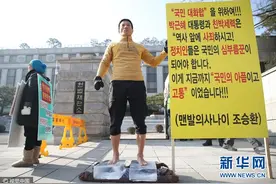韩国男子赤足踩冰示威 要求朴槿惠与亲朴人士道歉图片