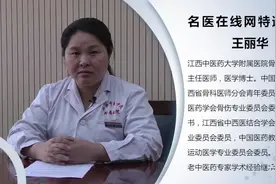 权威专家：膝关节肿胀是怎么回事视频封面