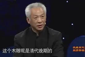老大爷把窗户拆下来鉴宝，不料结果惊人，专家：全国罕见无价之宝视频封面