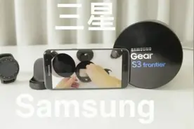 没有安卓的第3代三星智能手表，Gear S3体验评测视频封面