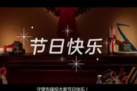 《守望先锋》节日庆祝短片“饼干先锋”释出，你觉得如何？视频封面