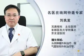 权威专家：哪些原因会导致喉癌视频封面