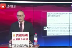 吉林工商学院原副院长散布有损党形象的言论，被开除公职视频封面
