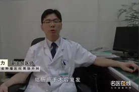 结肠癌手术后复发的症状有哪些视频封面