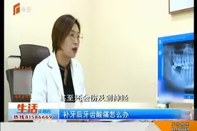 补牙后牙齿酸痛怎么办？牙医告诉你应该怎么办视频封面